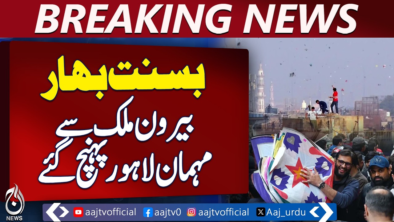 Basant Festival Colors | Overseas Pakistanis Join Lahore Festivities – Aaj News Breaking