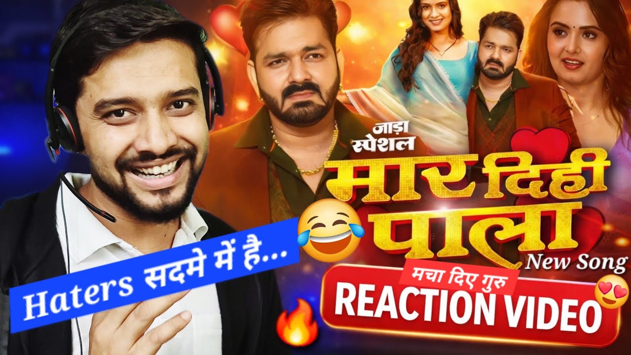 Maar Dihi Paala Reaction 😂 | Pawan Singh New Song | Shilpi Raj | New Bhojpuri Song | RitikRaj4u