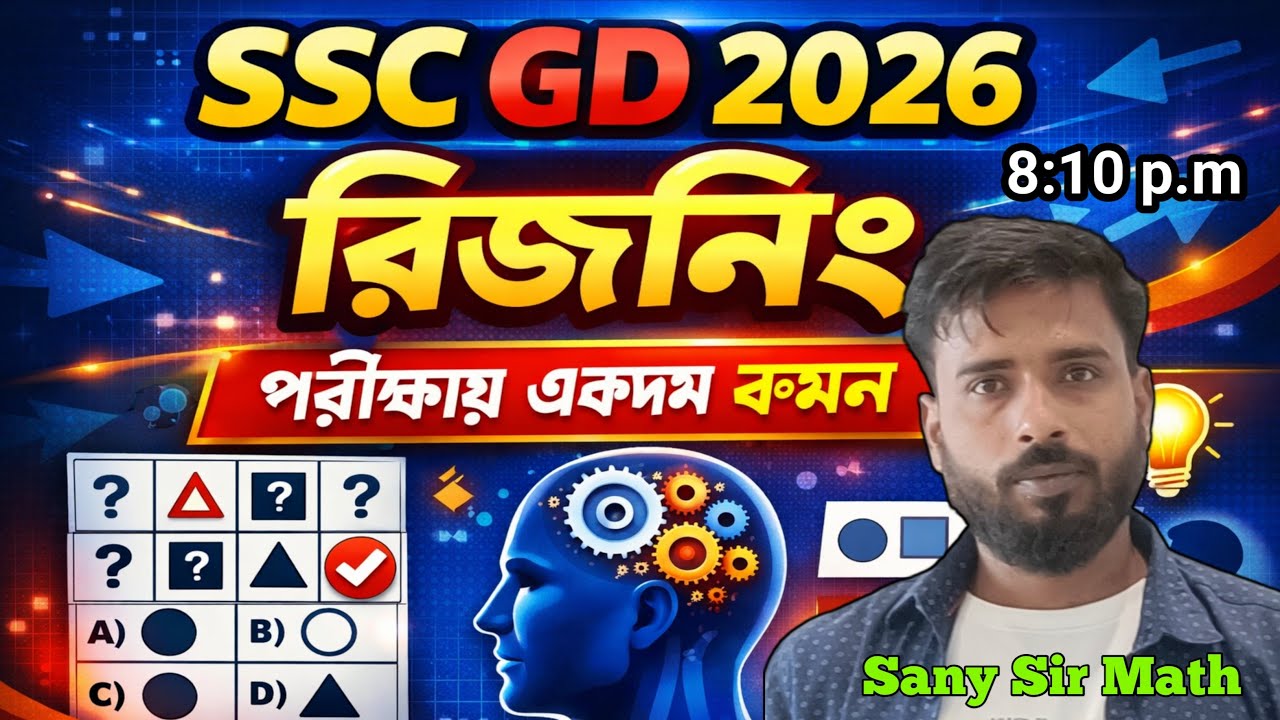 Practice Set-02 | SSC GD 2026 Reasoning Class |