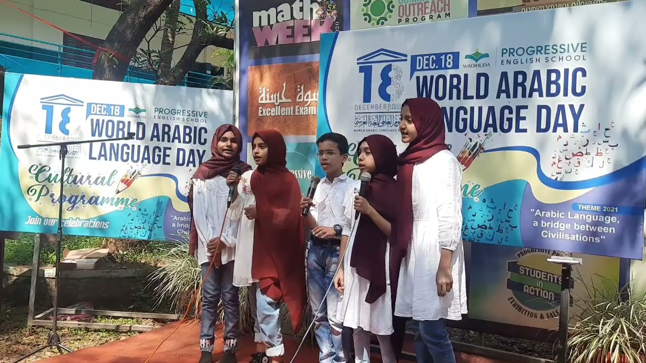 Dece 18| World Arabic day | Cultural Programme | Arabic Group song By 5std Students