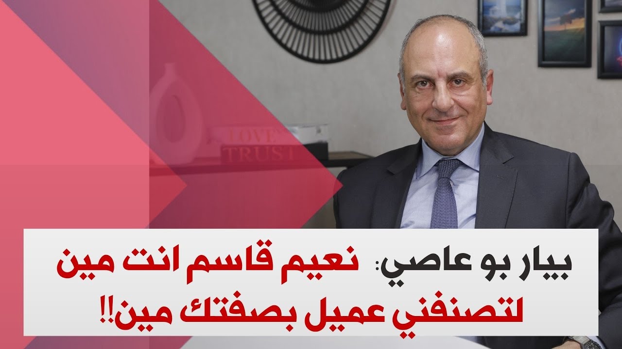 بيار بو عاصي: «الرئيس بري بين البراغماتية والإذعان السياسي»