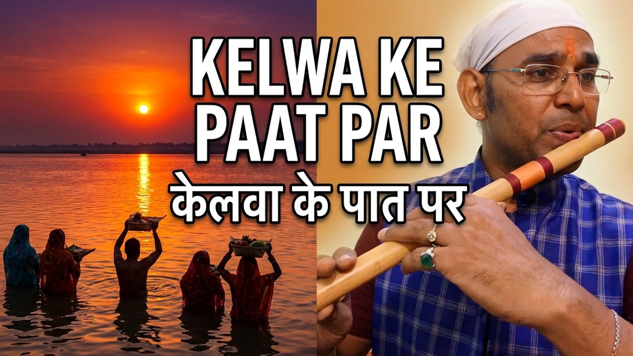 Kelwa Ke Paat Par Flute lesson