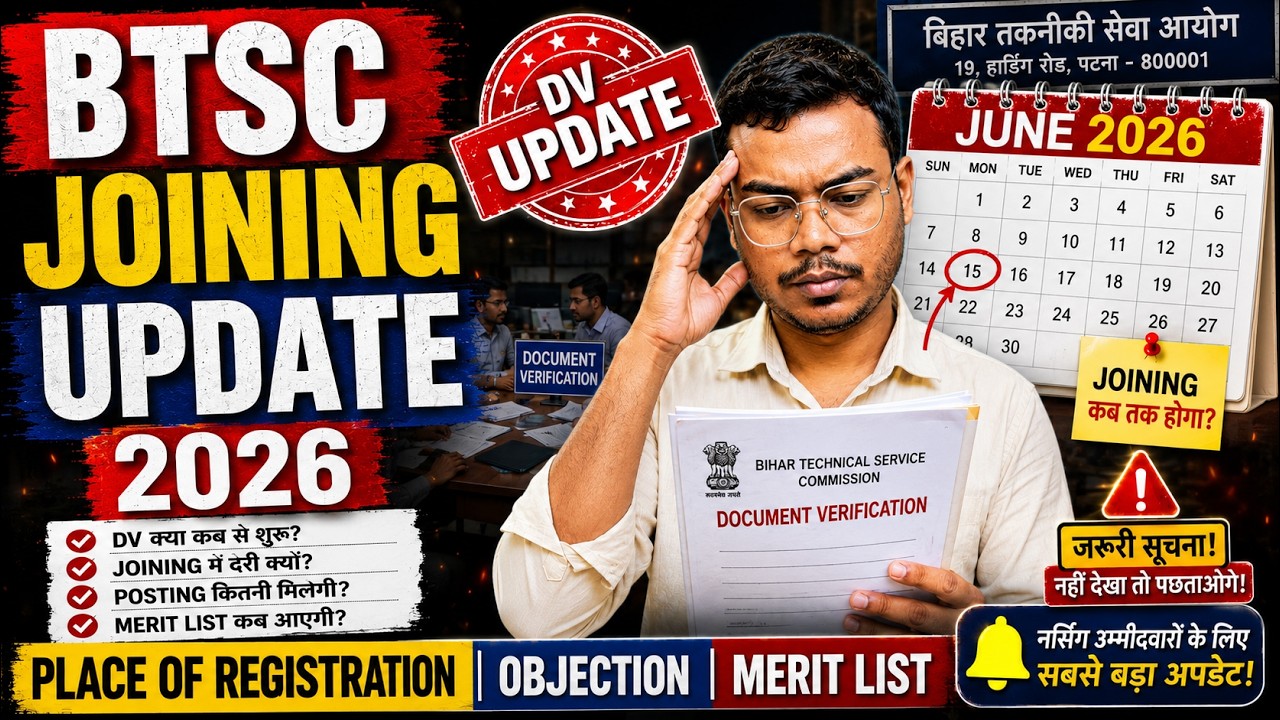BTSC Staff Nurse Joining  Update 2026 | Registration, Objection & Merit List Likely Date