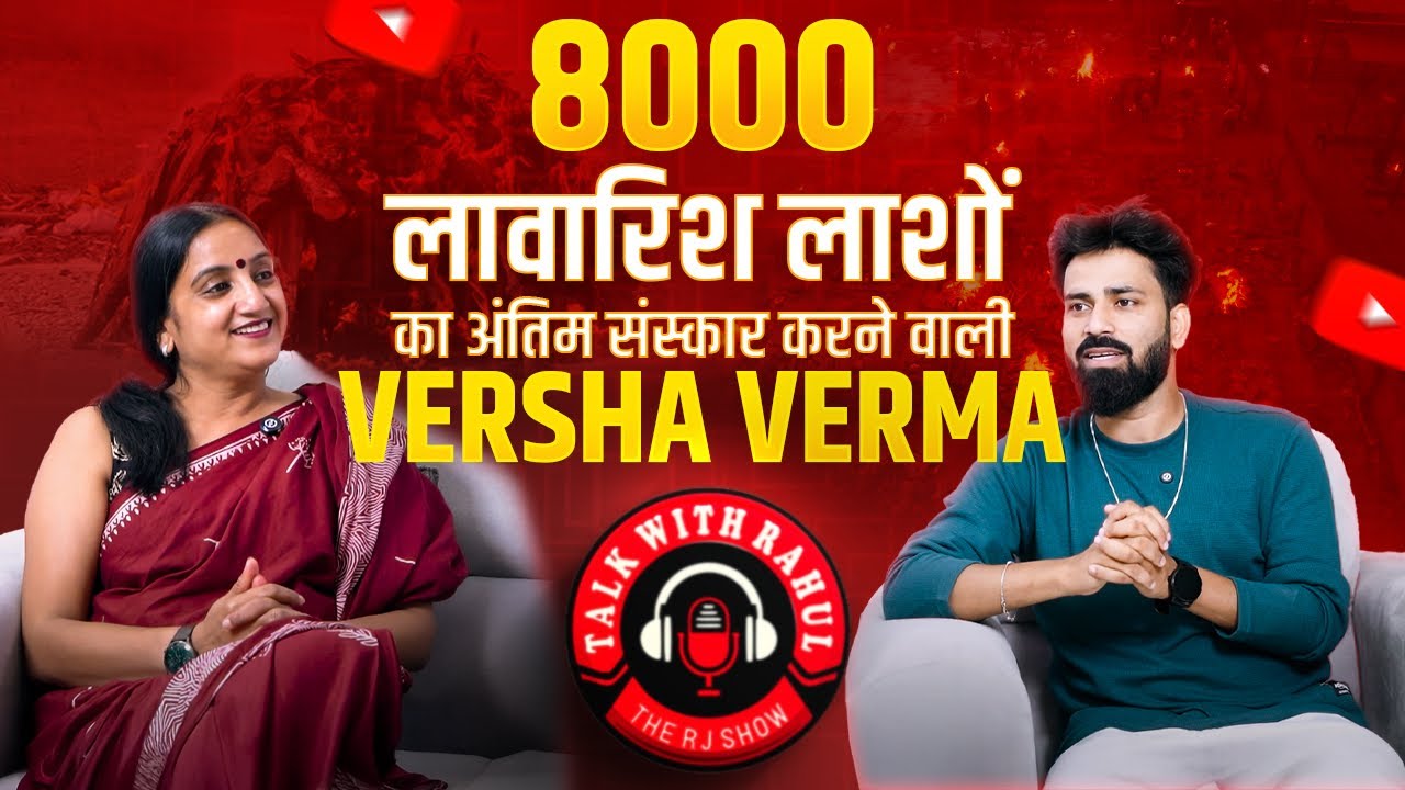 Dark Reality of the society with VERSHA VERMA  / inspiration story / Talk with Rahul / the Rj show 