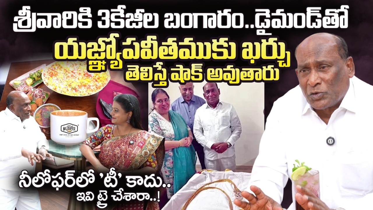 Niloufer Baburao Exclusive Interview | Golden Sacred Thread Lord Venkateswara Swamy|SumanTV Swaroopa