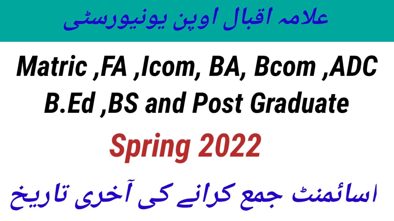 Aiou Assignment submission last date for spring 2022 ||@aiouacademy