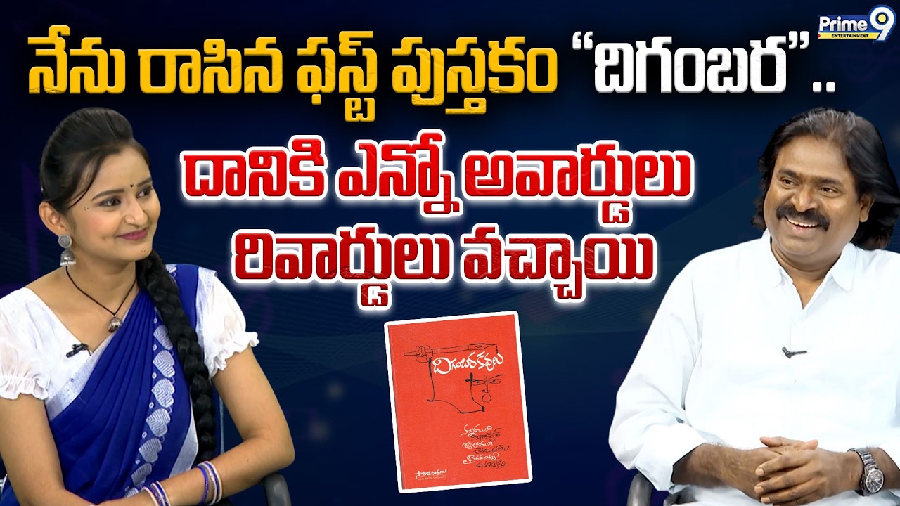 నేను రాసిన ఫస్ట్ పుస్తకం 
