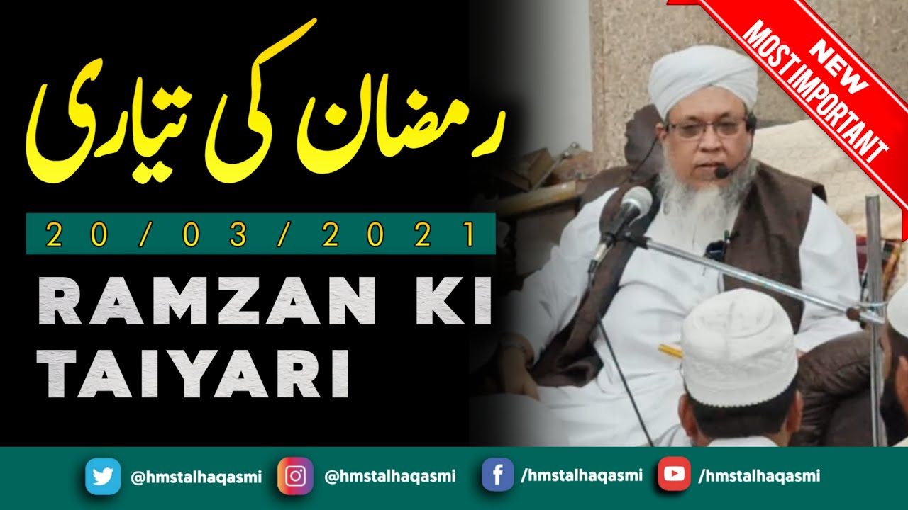 New Bayan | Ramzan ki Taiyari | Hazrath Maulana Sayyed Muhammad Talha Qasmi Naqshbandi DB