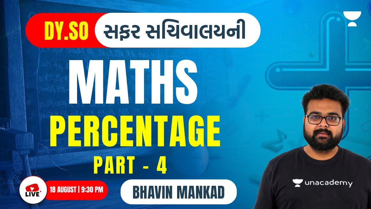 Percentage | Part 4 | Maths | DYSO સફર સચિવાલયની | Bhavin Mankad