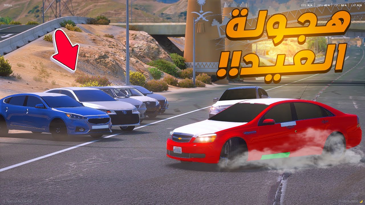 فلم قراند | هجولة العيد  .!! 🔥 | شوف وش صار GTA V
