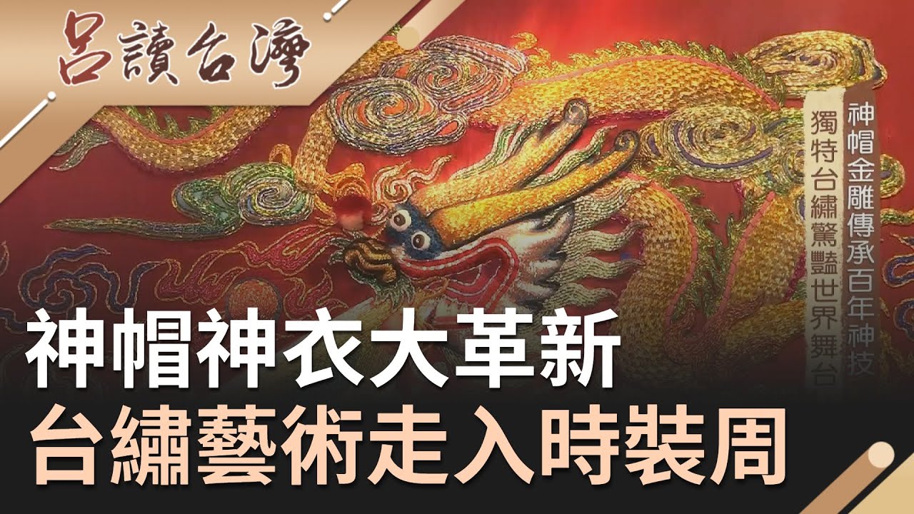 傳統產業不落伍 