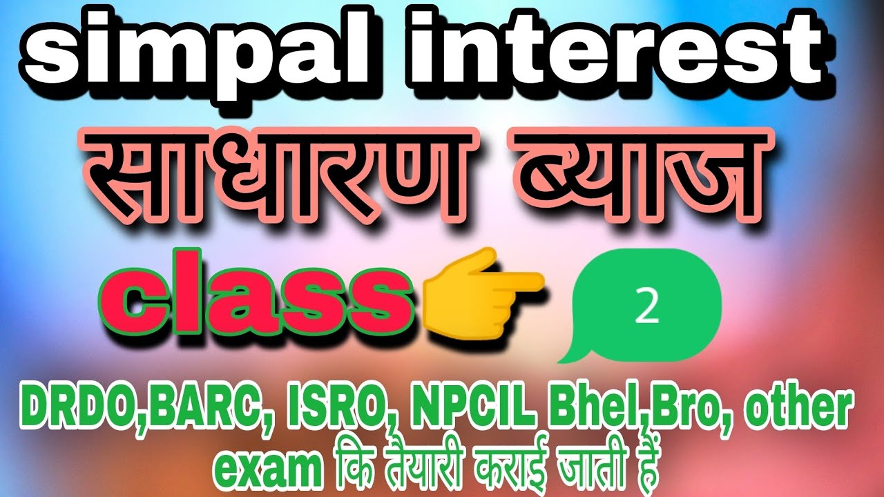 simple interest part 2 video very important cheptar DRDO CEPTAM 10 ke lliye Math class