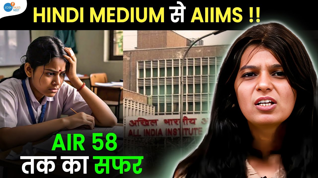 NEET AIR 58 पाने वाली किसान की बेटी | Best NEET Motivation | Dr. Priyanka Beniwal | 
