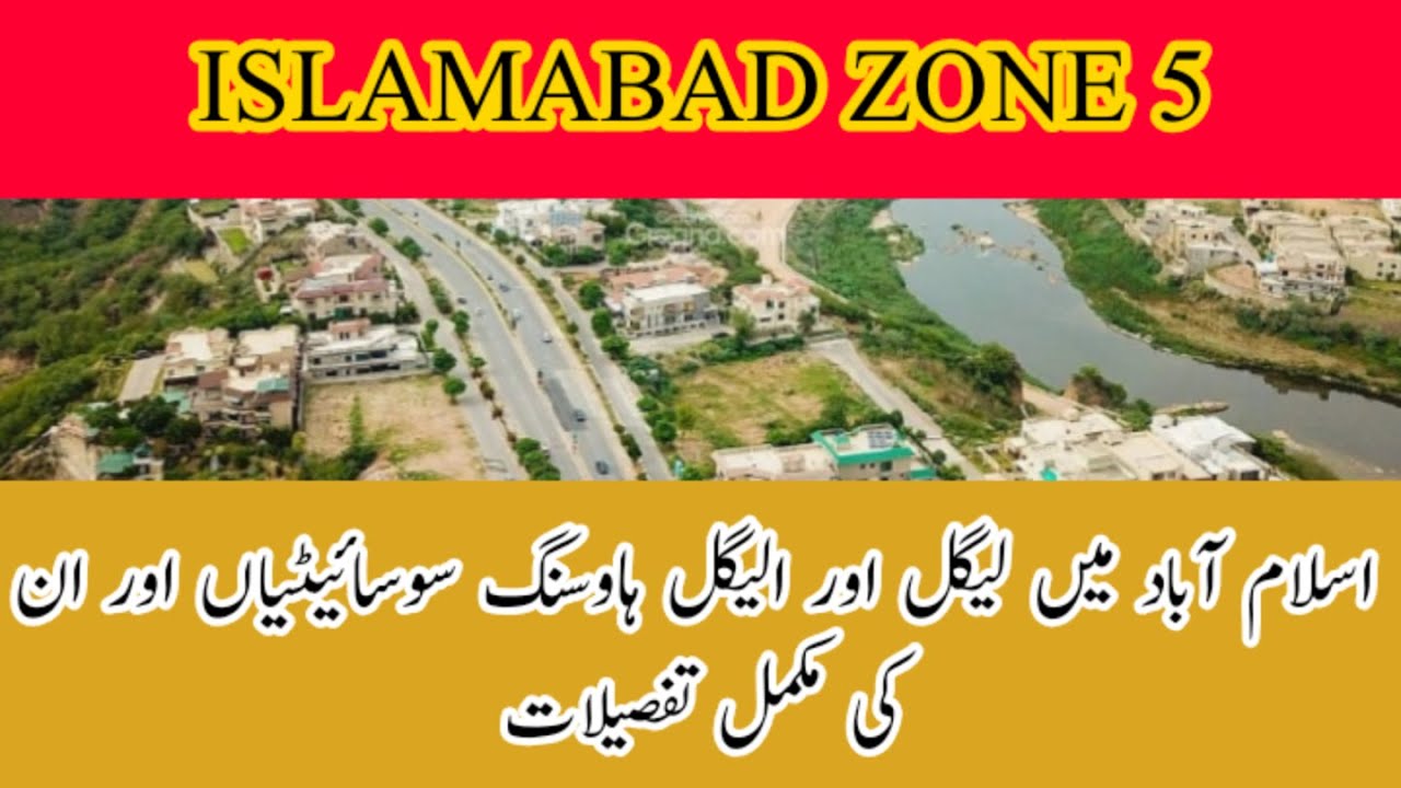 Islamabad Legal & Illegal Housing Societies in Islamabad Zone 5 | CDA Announced Legal Housing Socity
