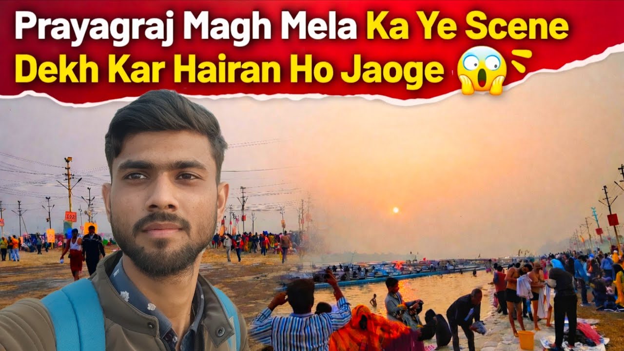 Prayagraj magh mela 2026 | माघ मेला का दृश्य देखकर ? #vlog 