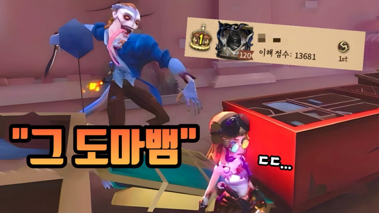 [제5인격] 심연랭킹전에서 루키노 1위를 만나버렸다...