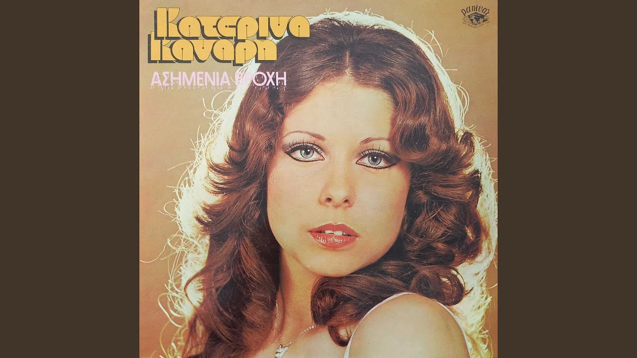 Agapi Thelo Mono