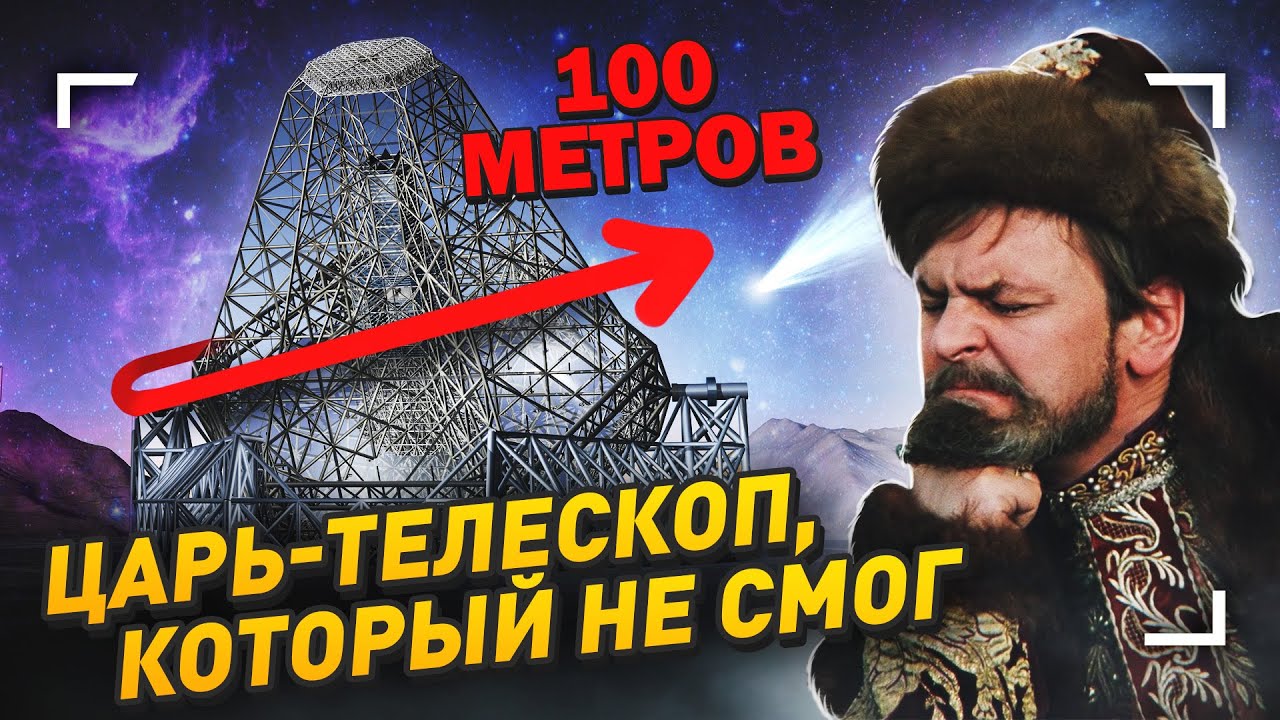 Почему провалился проект гигантского 100-метрового телескопа Overwhelmingly Large Telescope?