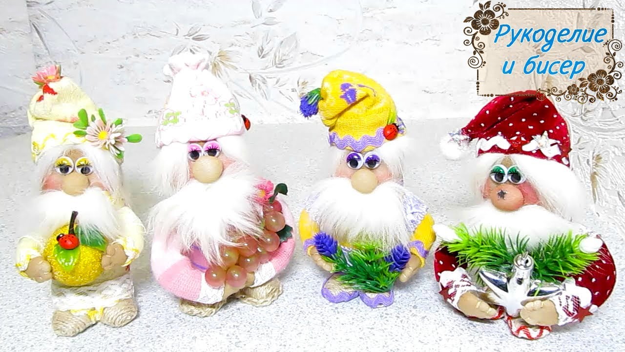 Мастер-Класс. Маленький домовёнок - гномик из подручного и бросового материала. DIY