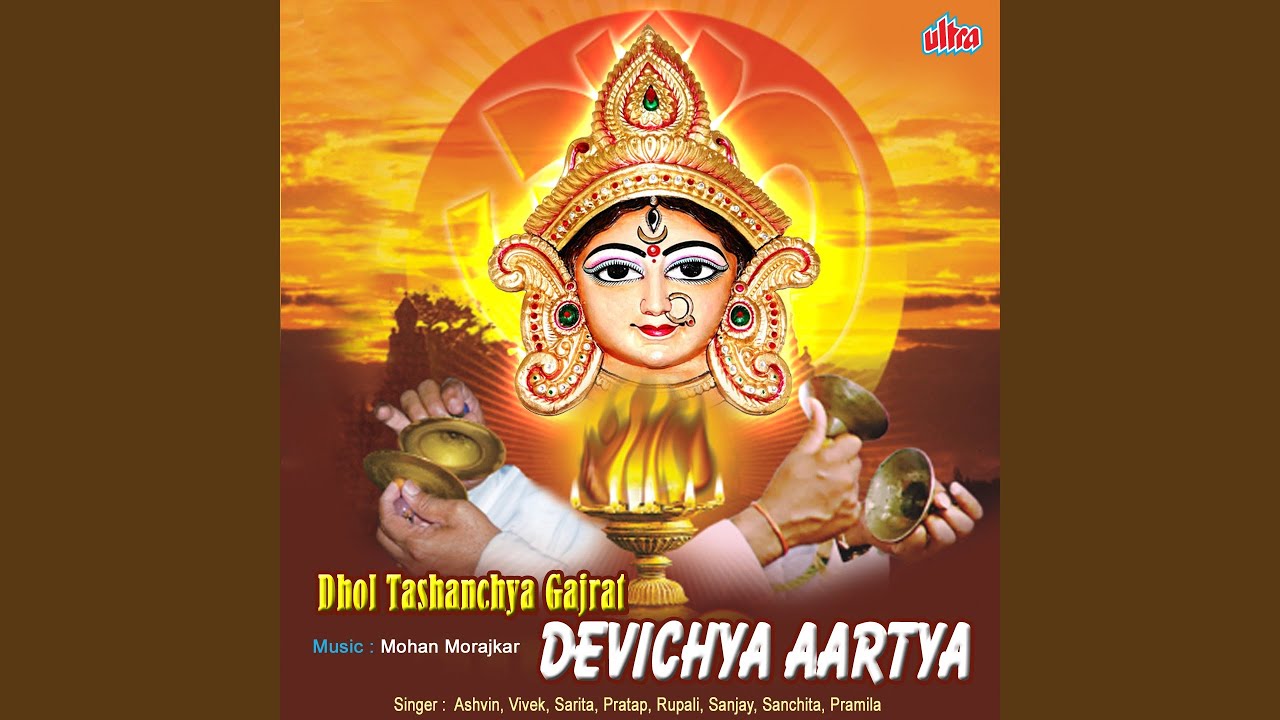 Jay Devi Jay Devi Jivdani Mata