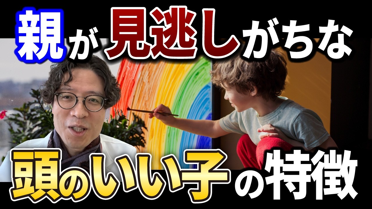 【子育て】実は天才かも？親が見逃しがちな頭の良い子の才能6選