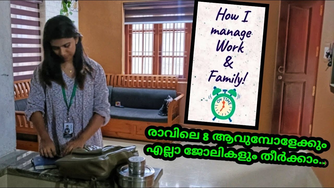 Morning Routine For Working Ladies And Busy Moms Malayalam #dayinmylife #minivlog #vlog