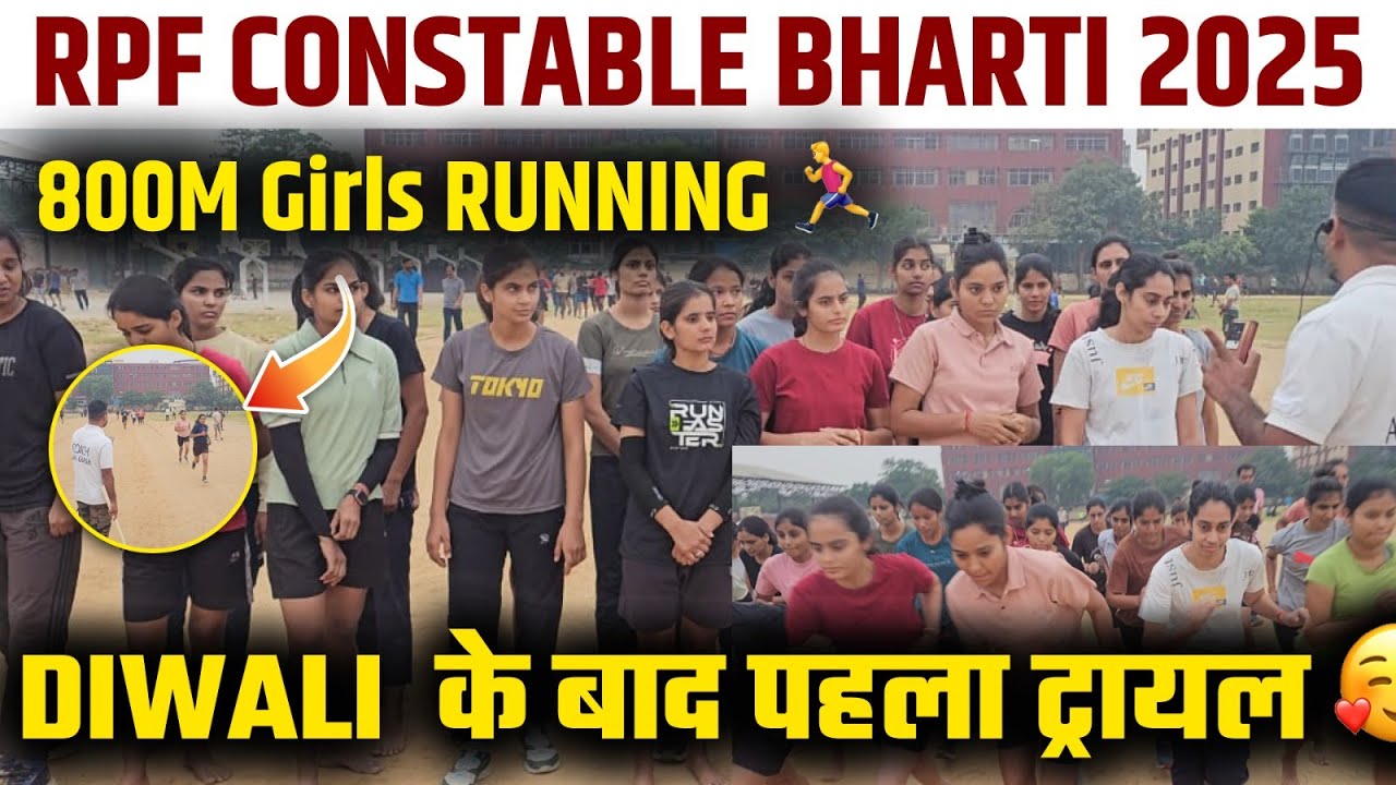 RPF Constable Bharti 2025 🚨 | 800M Girls Running🏃‍♀️Diwali के बाद पहला ट्रायल | Dev Physical Academy