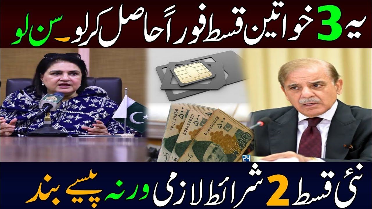 Good news! 3 women Receive New payment || 8171 essays program 2026 ||Bisp New walte SIM update ||