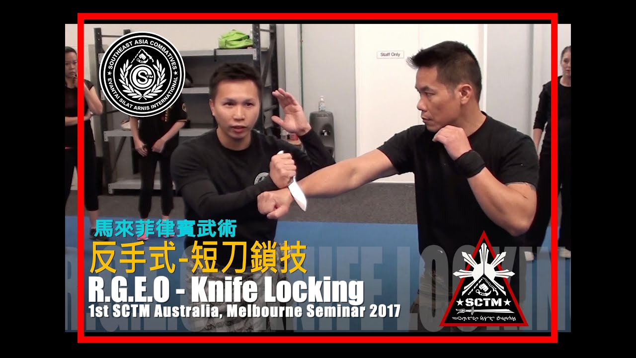 R.G.E.O Knife Locking 反手式短刀鎖技