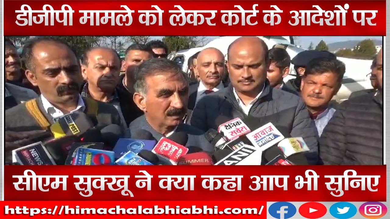 High Court/CM Sukhu/ DGP