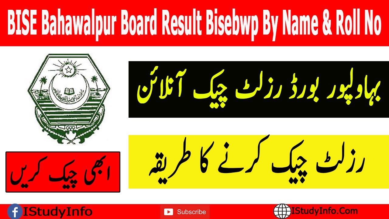BISE Bahawalpur Board Result 2022 Bisebwp By Name Roll No