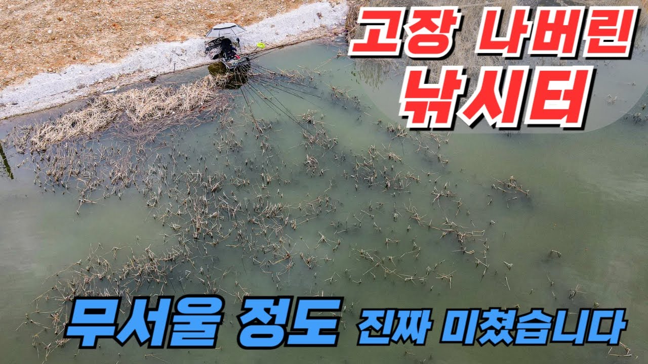 무서울 정도로 쏟아지는 고장 나버린 낚시터, 이것이 인생낚시다