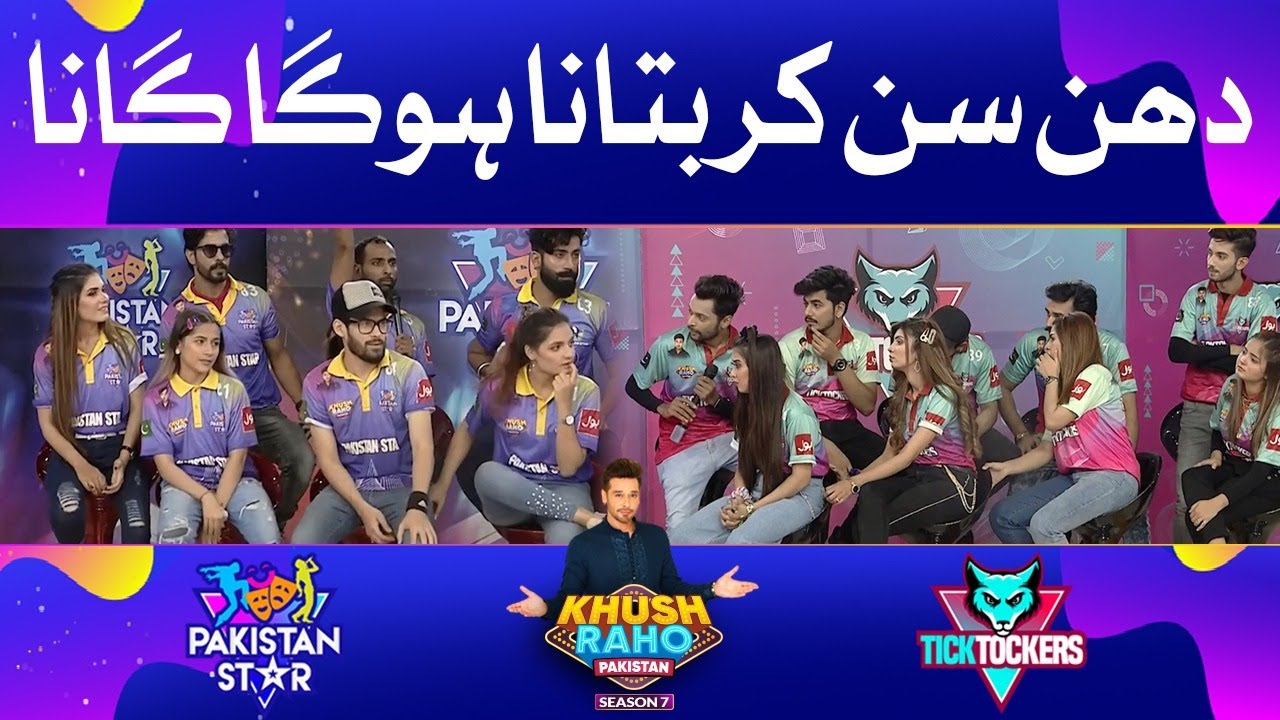 Tune Sun Kar Batana Hoga Gana! | Guess The Song | Khush Raho Pakistan Season 7