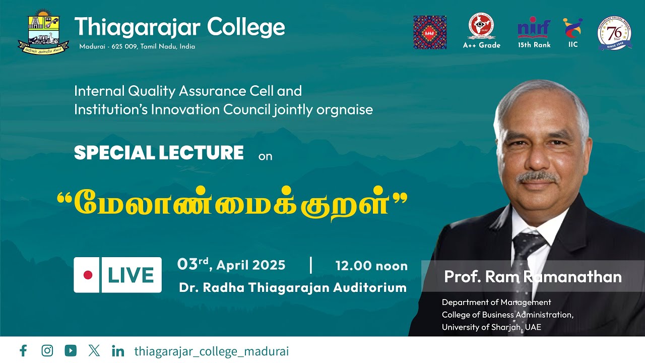 மேலாண்மைக்குறள் - SPECIAL LECTURE - Thiagarajar College - 03.04.2025