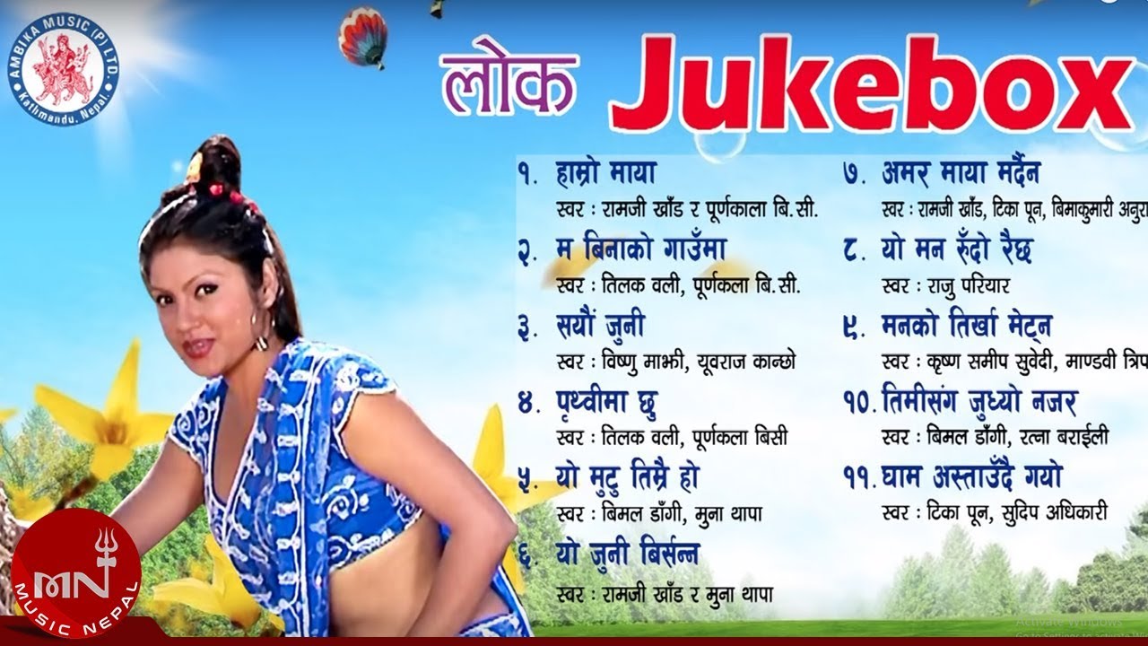 Lok JukeBox | Ambika Music | Hamro Maya | Ma Binako Gauma | Sayau Juni