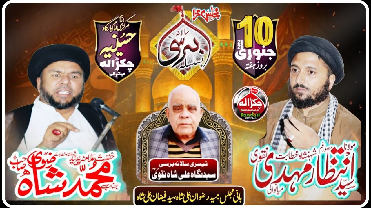 Live Majlis e Aza | 10 January 2026 | Markazi Imam Bargah Hussainia Chakrala Mianwali