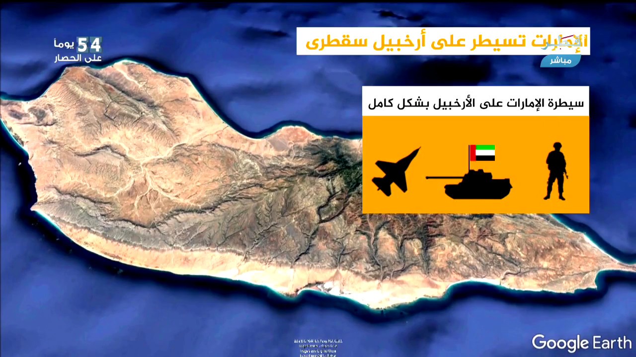 كيف تهيمن الإمارات وقواتها على جزر سقطرى في اليمن؟