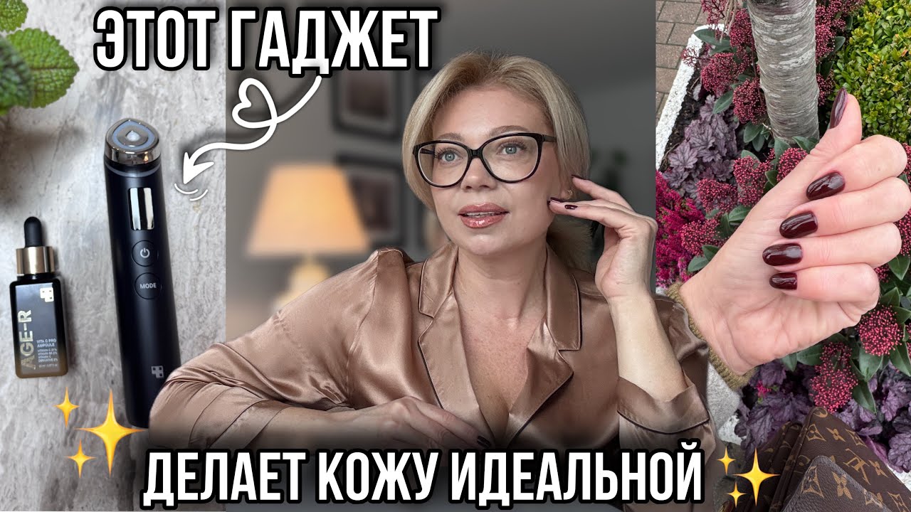 Неудачный шоппинг, но гаджет 🔥 Тестирую MediCube Booster Pro | Осенний влог и уход за кожей