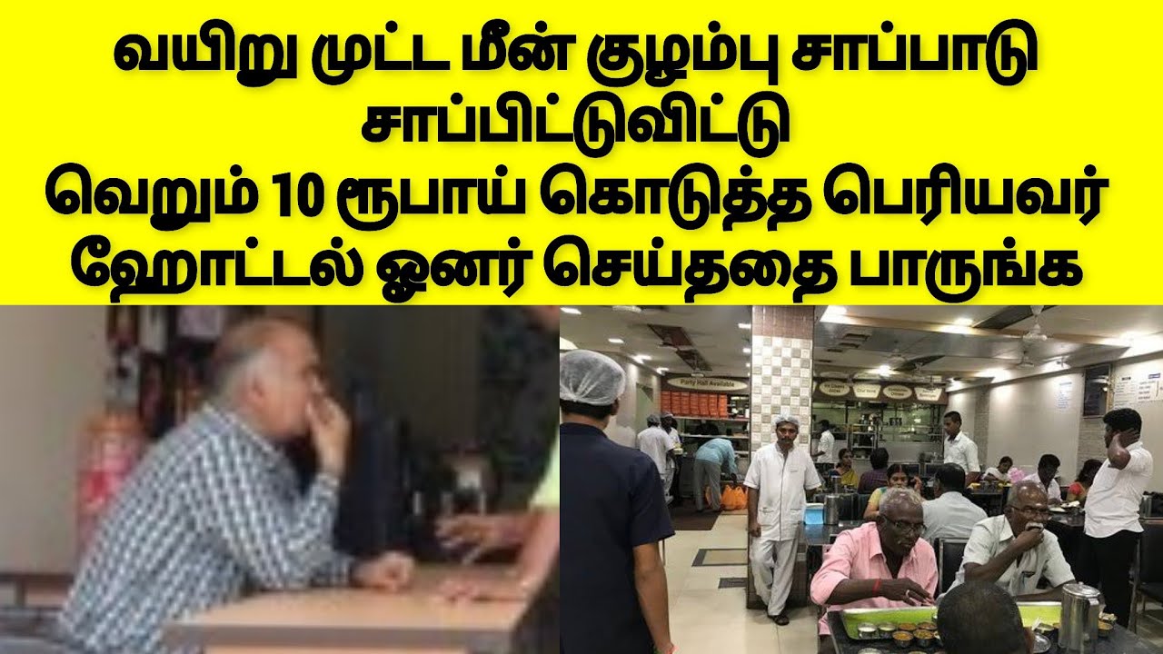 இணையத்தில் கோடிபேர் பார்த்த வீடியோ | எல்லோருக்கும் இந்த நிலைமை ஒரு நாள் வரும்  @TamilSecrets