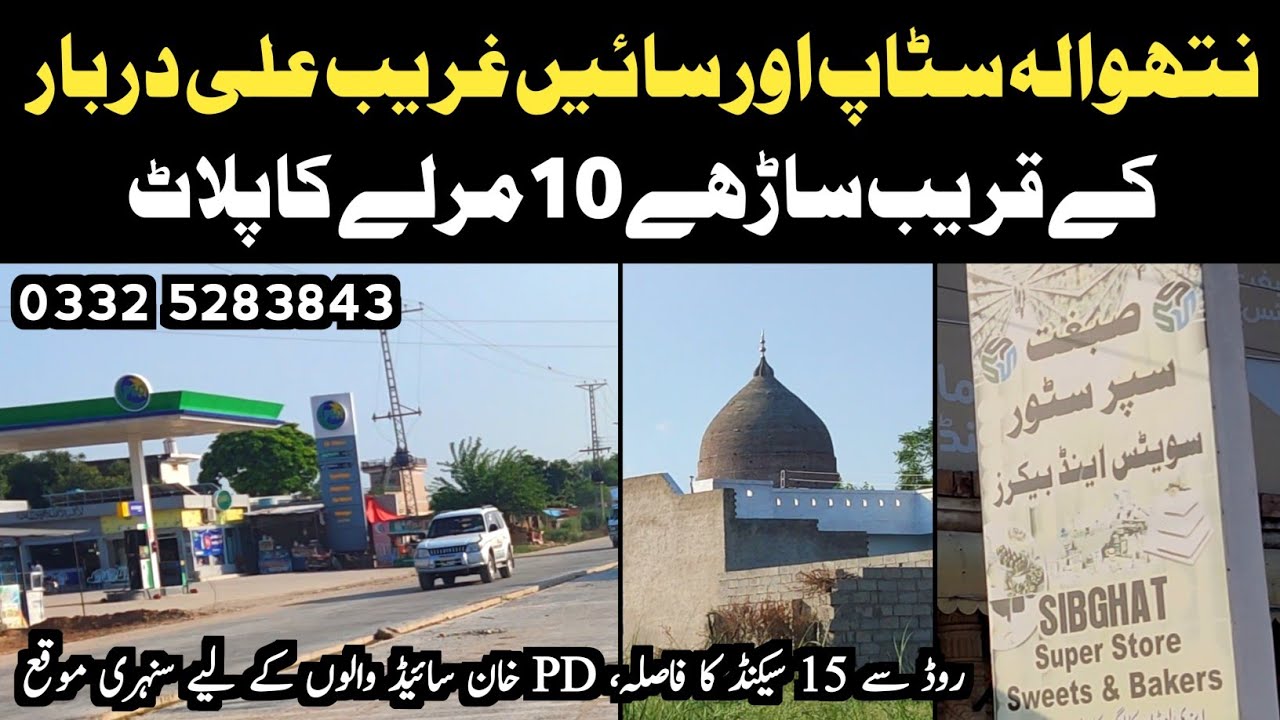 10.5 Marla Plot for Sale in Nathwala Sharif PD Khan Road Jhelum - Near Sanghoi, Toor & Chotala