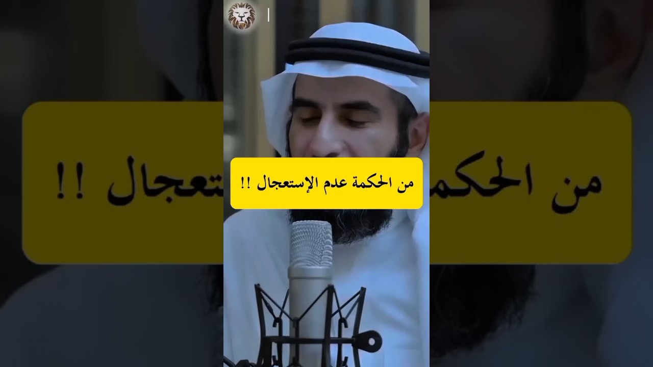 (إِنْ جَاءَكُمْ فَاسِقٌ بِنَبَإٍ فَتَبَيَّنُوا أَنْ تُصِيبُوا قَوْمًا بِجَهَالَةٍ..) 🤍🌹#ياسر_الحزيمي