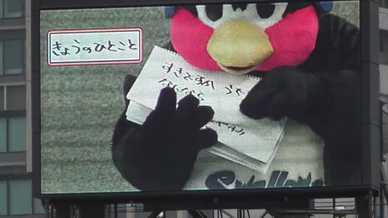 巨人へのナイスな嫌味に場内拍手!!つば九郎きょうのひとこと 2022.07.03 プロ野球 ヤクルトスワローズvs横浜ベイスターズ