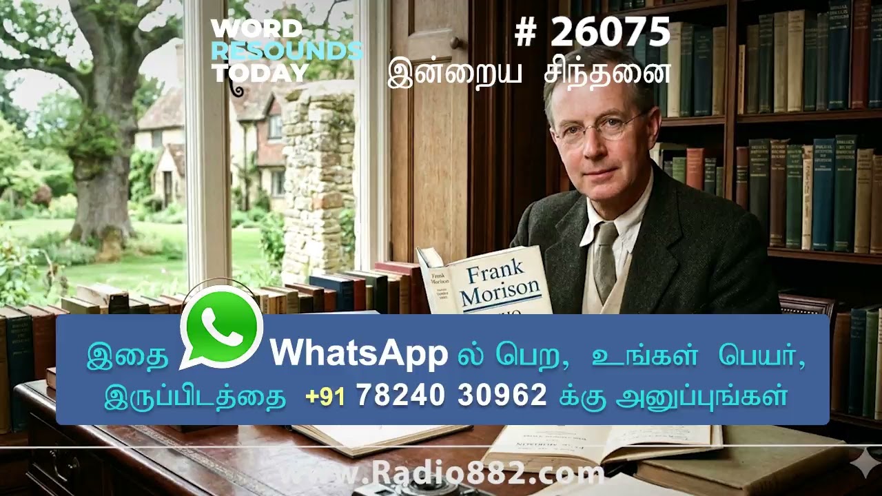 26075 - Dinayal became Acceptance
