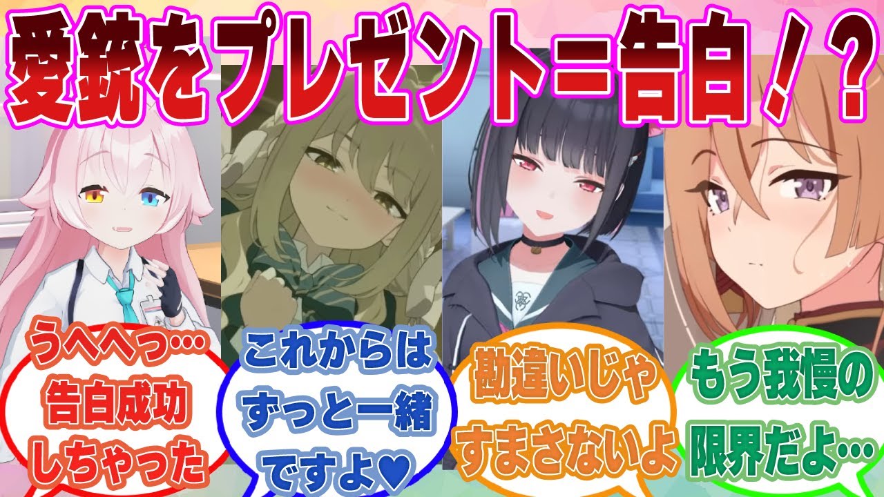 【SS】キヴォトスではクリスマスに異性に愛銃を渡すのが告白だとは知らなかった先生が生徒たちから大量に愛銃を貰ってしまった末路【ブルアカ/まとめ/反応集】