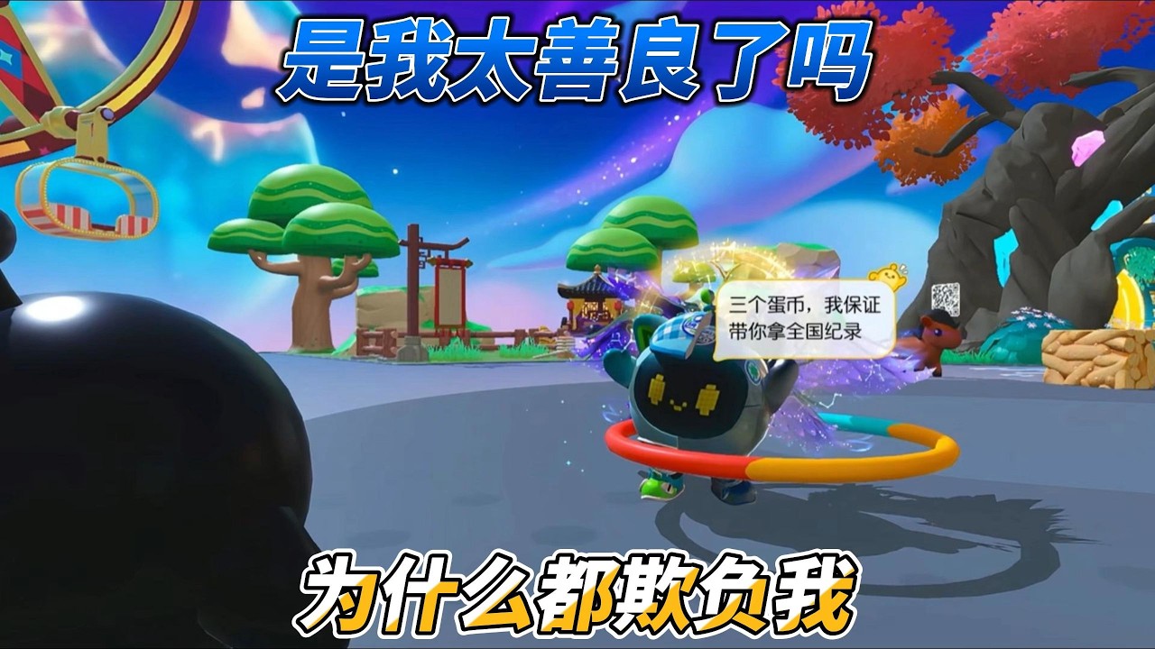 是我太過善良了嗎