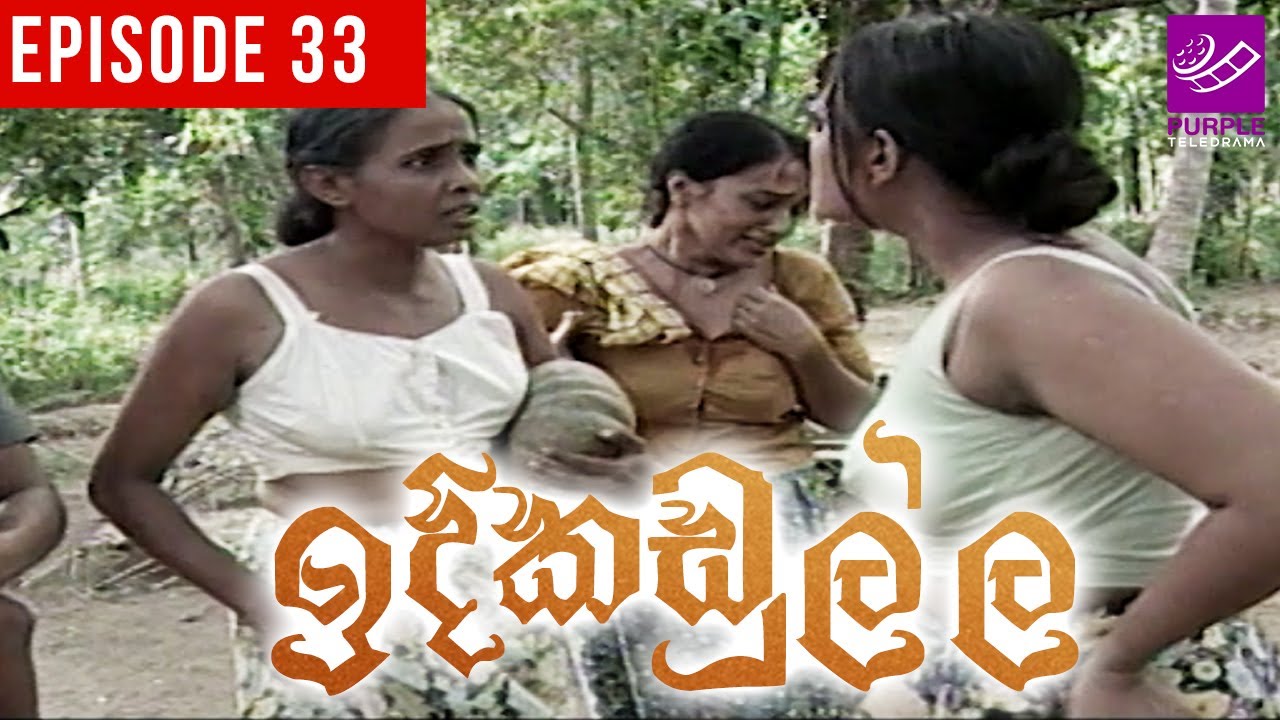 Idi Kadulla (ඉදි කඩුල්ල ) | Episode 33 | 25th May 2023 | Purple Teledrama TV