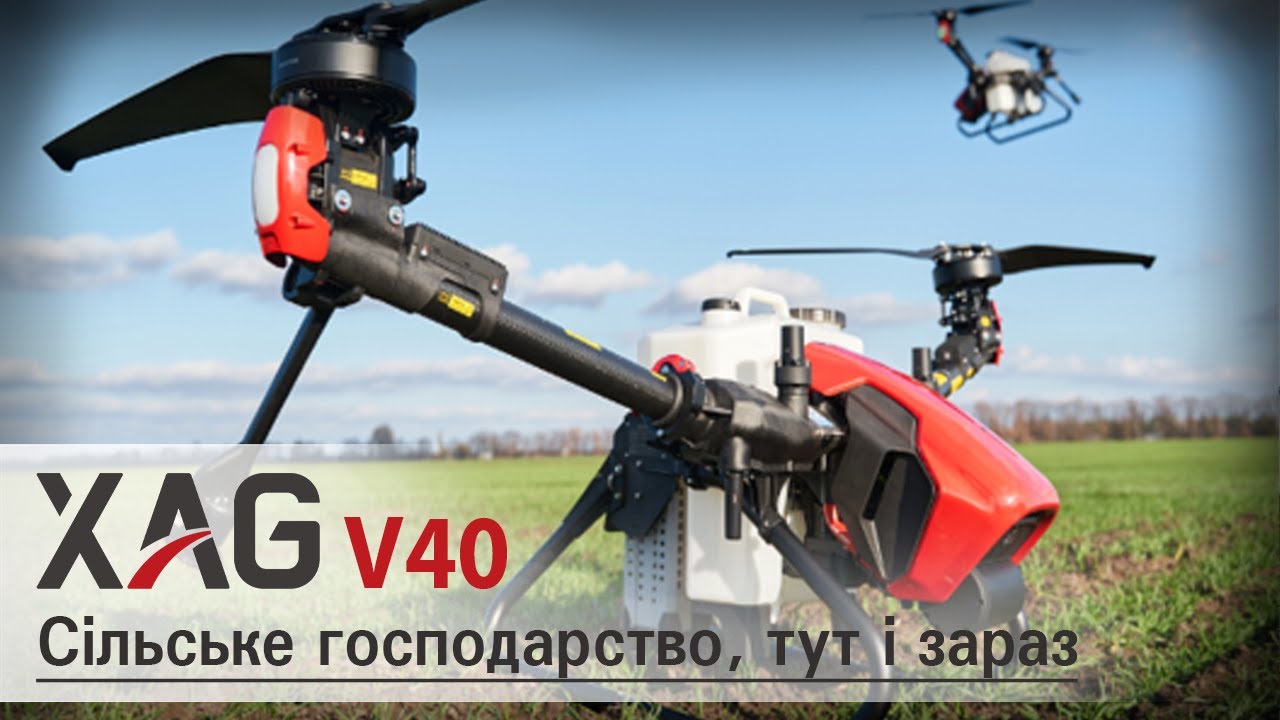Демо-показ XAG V40 | Покрокова інструкція: обхід поля, створення карти, калібрування. Внесення ЗЗР