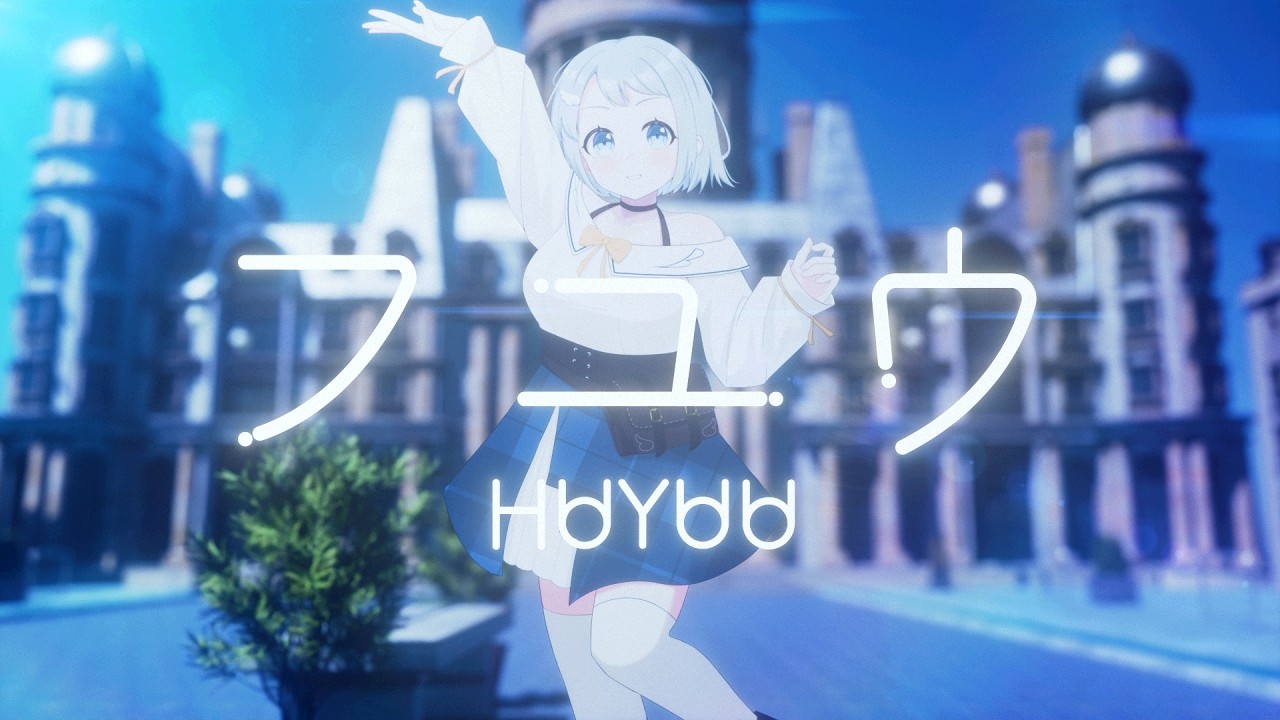 フユウ / L字 feat. GUMI