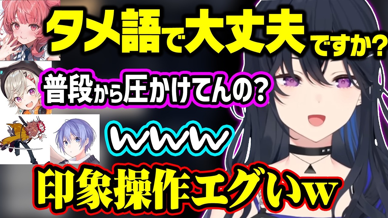 あかりんの印象操作に怯えるのせさん、頭でオペがいっぱいになるめとに笑う一ノ瀬うるは達【ぶいすぽ/切り抜き/一ノ瀬うるは/小森めと/夢野あかり/ありさか/白雪レイド】