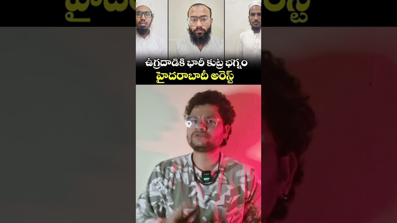 Doctor Terrorist Arrest|2900 Kg Explosives Seized #latestnews #telugunews #ats #dailyuploads #update